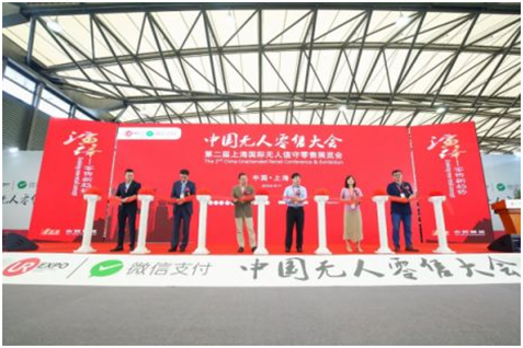 优比科亮相第二届中国无人值守零售展览会（UR Expo 2018）